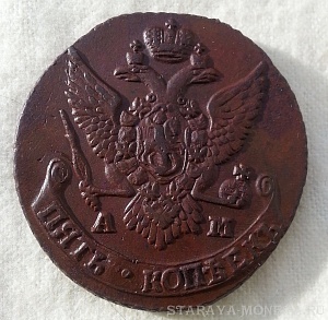 5 копеек 1791г. АМ.