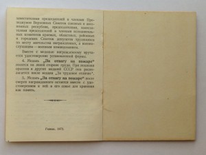 За отвагу на пожаре генерал-полковник Говоров