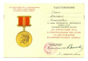 Р, Верховный совет УРСР (3413)