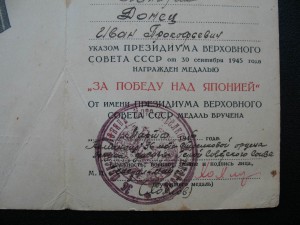 Монгольский комплект и "Япония" с подписью ГСС Хохлова И.М.