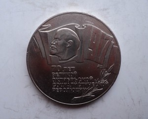 5 руб. 1987г. « ШАЙБА »