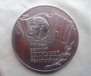 5 руб. 1987г. « ШАЙБА »