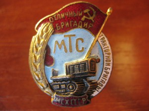 Отличный бригадир.Люкс.
