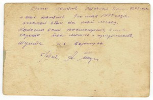 Танкист отличник РККА