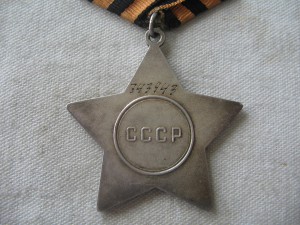 Слава 3 ст. №743943