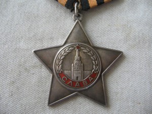 Слава 3 ст. №743943