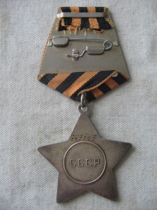 Слава 3 ст. №743943
