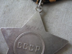 Слава 3ст. Черта под номером.