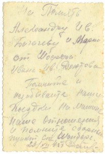 Советский моряк с трофейной бляхой