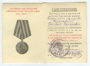 Комплект документов на известного генерала медика