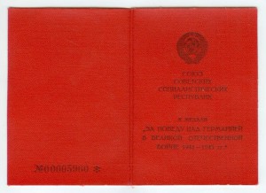 Комплект документов на известного генерала медика