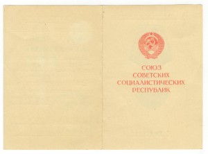 Комплект документов на известного генерала медика