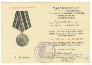 Комплект документов на известного генерала медика