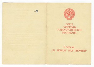 Комплект документов на известного генерала медика