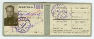 Комплект документов на известного генерала медика
