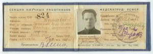 Комплект документов на известного генерала медика