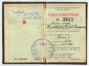 Комплект документов на известного генерала медика