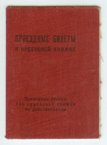 Комплект документов на известного генерала медика