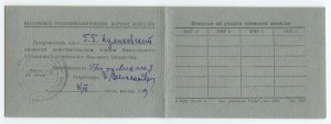 Комплект документов на известного генерала медика