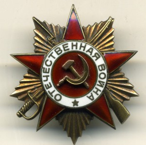 ОВ 1 ст. № 128608