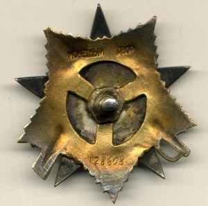 ОВ 1 ст. № 128608