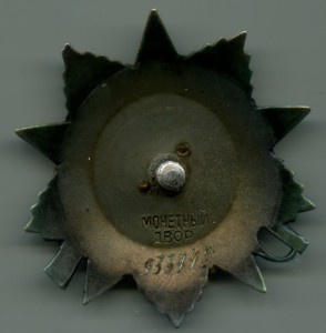 ов2 №933448 номер штихилем люкс