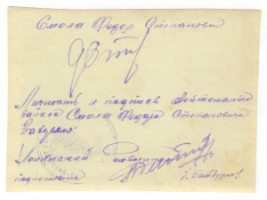 Фото Личные дела офицеров - пополняемая
