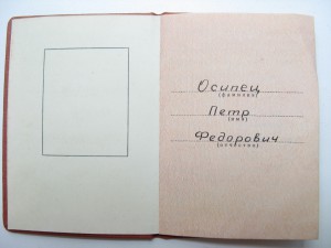 За Отвагу ( указ ПВС  от 04.05.1971)