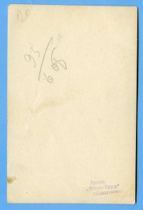 Объединённая Школа У.О.Ч.Ф. г.Севастополь.