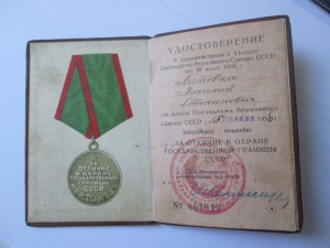 Пограничник 1956