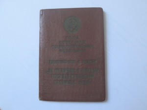 Пограничник 1956