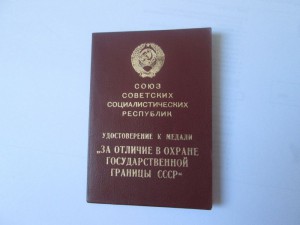 Пограничник 1986