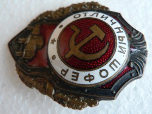 Отличный шофёр (ГДР)
