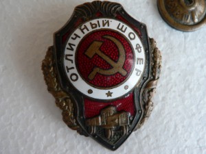 Отличный шофёр (ГДР)