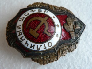 Отличный шофёр (ГДР)