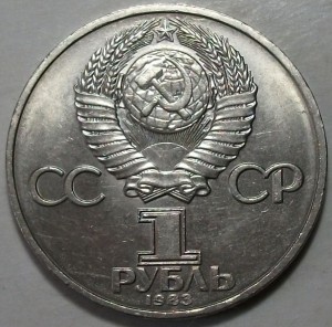 Юбилейные рубли СССР штемпельные UNC по фикс. ценам