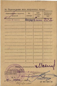 Слава 3 ст. №743943