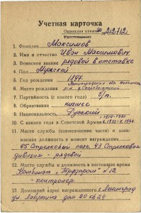 Слава 3 ст. №743943