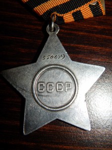Слава 3 ст. № 350 тыс