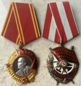 Орден Ленина №110730