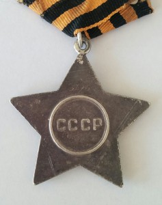 Слава 3 ст. № 3476