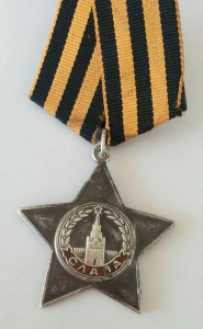 Слава 3 ст. № 3476