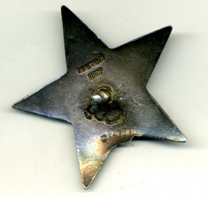 Красная Звезда №367751. Брак.