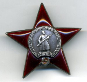 Красная Звезда №367751. Брак.