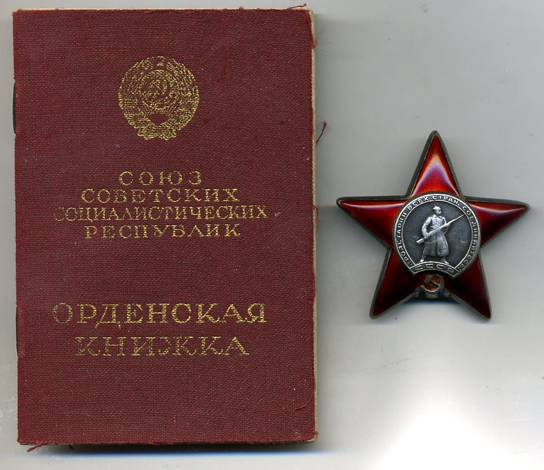 Магазин Красная Звезда В Москве