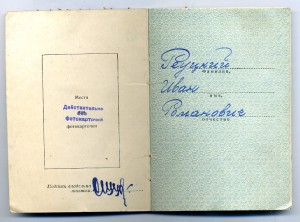О.В. - 2ст. №553207 и Кр. Зв. №2992891. Документ. Состояние.