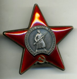 О.В. - 2ст. №553207 и Кр. Зв. №2992891. Документ. Состояние.