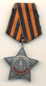 Слава №655552 (3425)