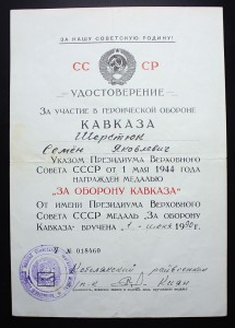 Кавказ,военкомат 1990 г.