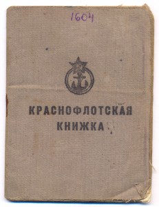 Комплект на моряка : КЗ ,Заполярье,ЗПНГ+...+документы.